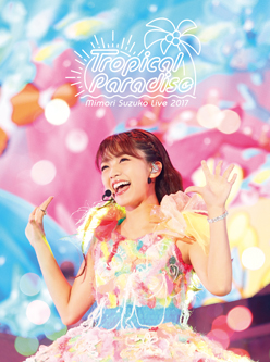 Blu-ray ＆ DVD 「Mimori Suzuko Live 2017『Tropical Paradise』」