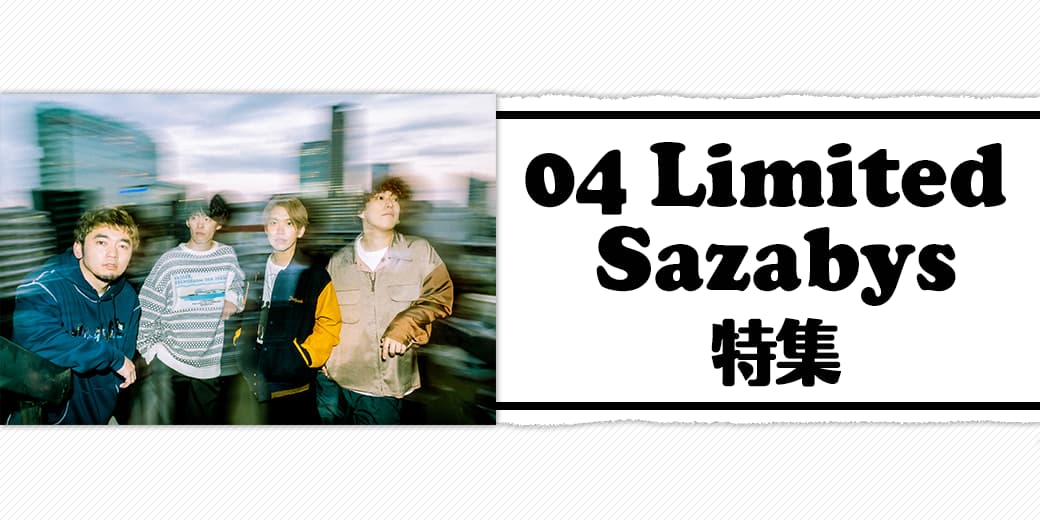 04 Limited Sazabys特集